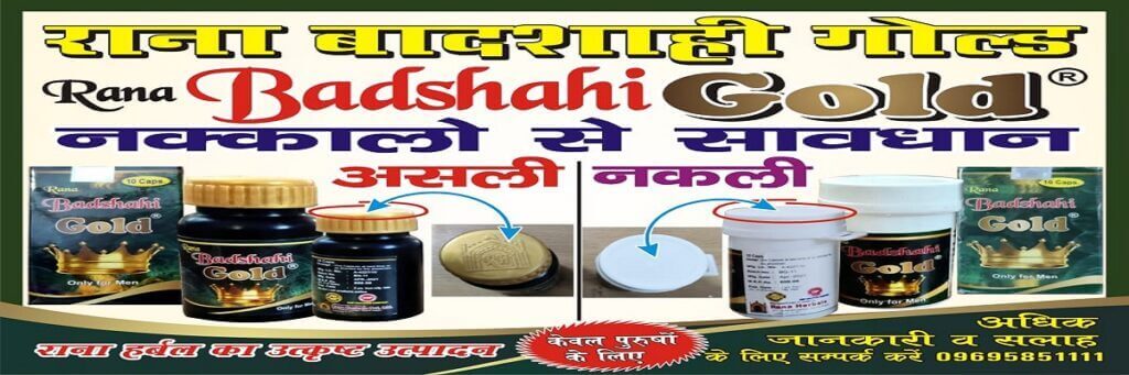 Badshahi Gold Capsule