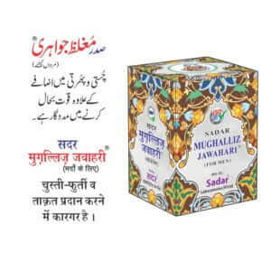 Sadar Mughalliz Jawahari