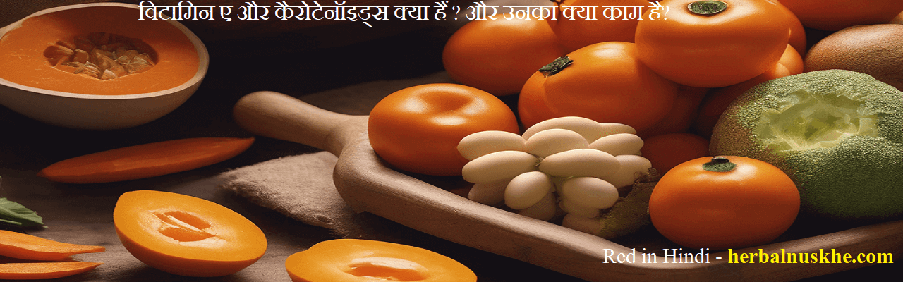 Vitamin A & carotenoids