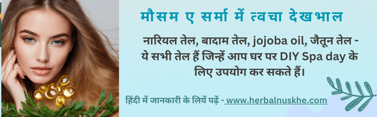 Winter Skincare routine