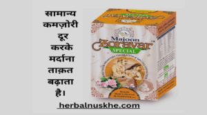 Majun Zoravar ke fayde in Hindi