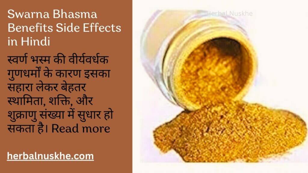 Swarna Bhasma Benefits