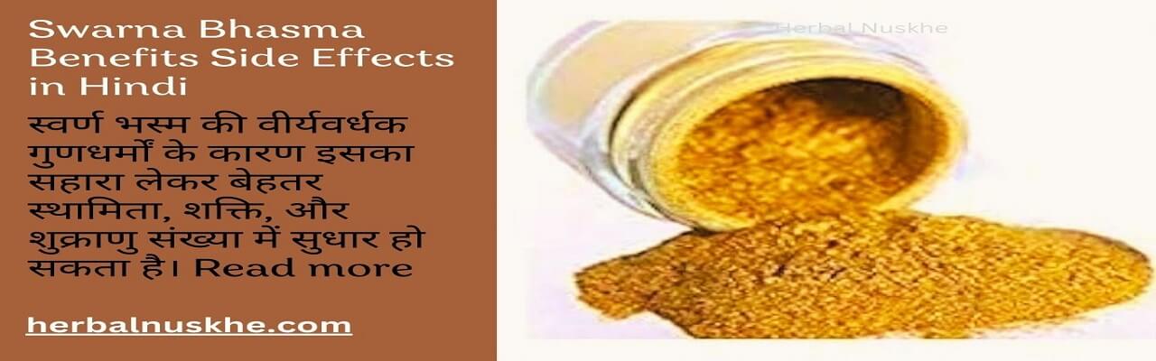 Swarna Bhasma Benefits